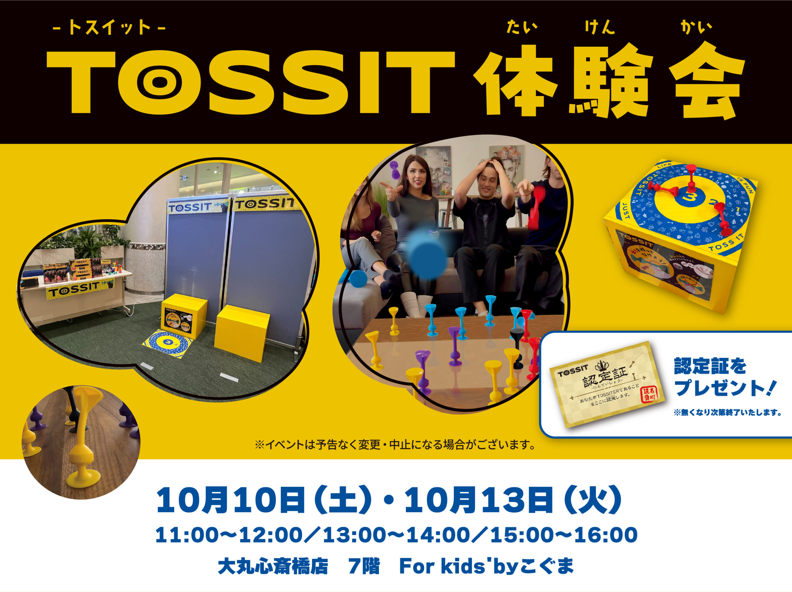 大丸心斎橋店　For kids’byこぐまにてTOSSIT体験イベントを開催します！